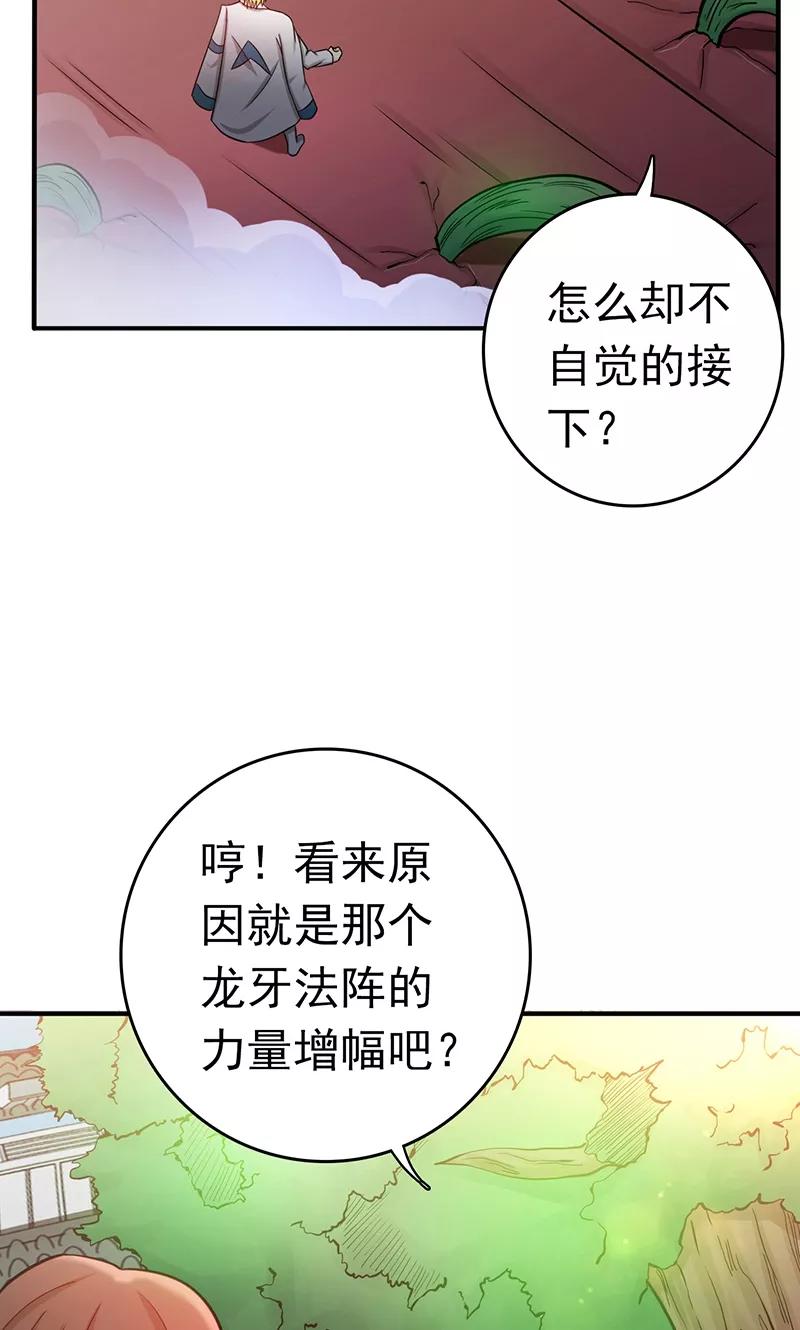 地府我开的小说漫画,第153话 暴走前5图