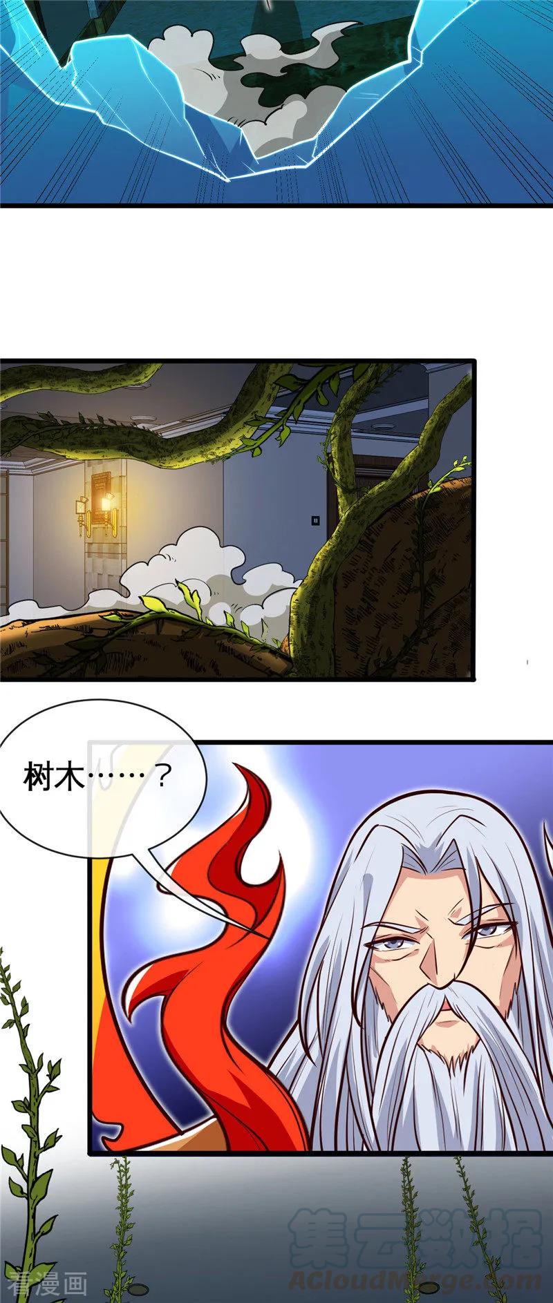 地府我开的免费听漫画,第517话 踏入深渊3图