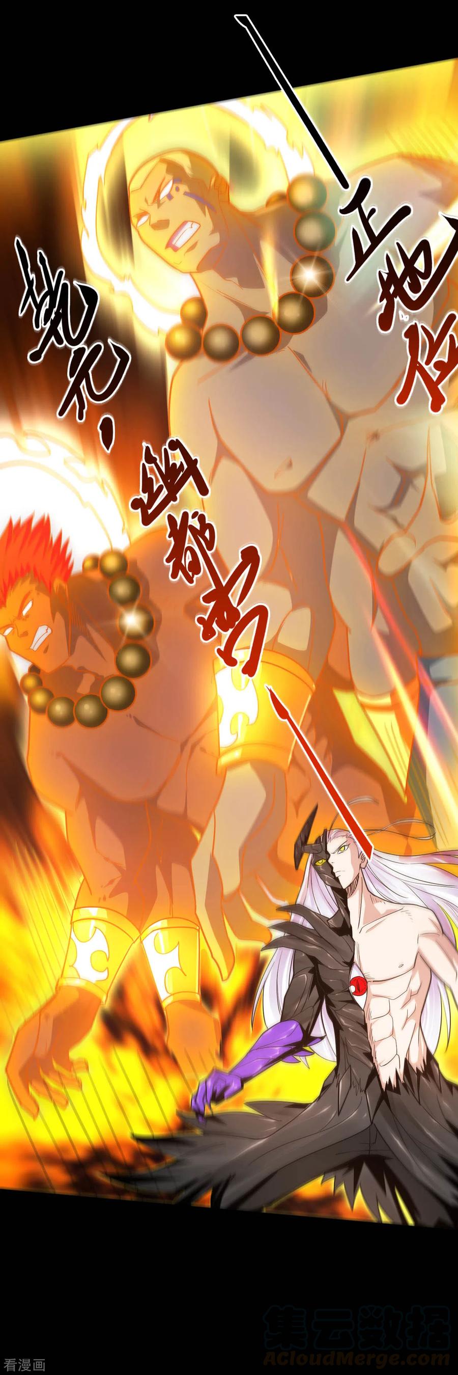 地府我开的漫画下拉式6漫画漫画,第627话 虚假的救赎4图