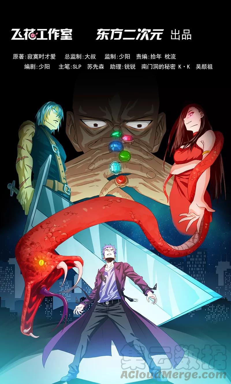 地府我开的漫画在线观看漫画,第182话 反击的前夕1图
