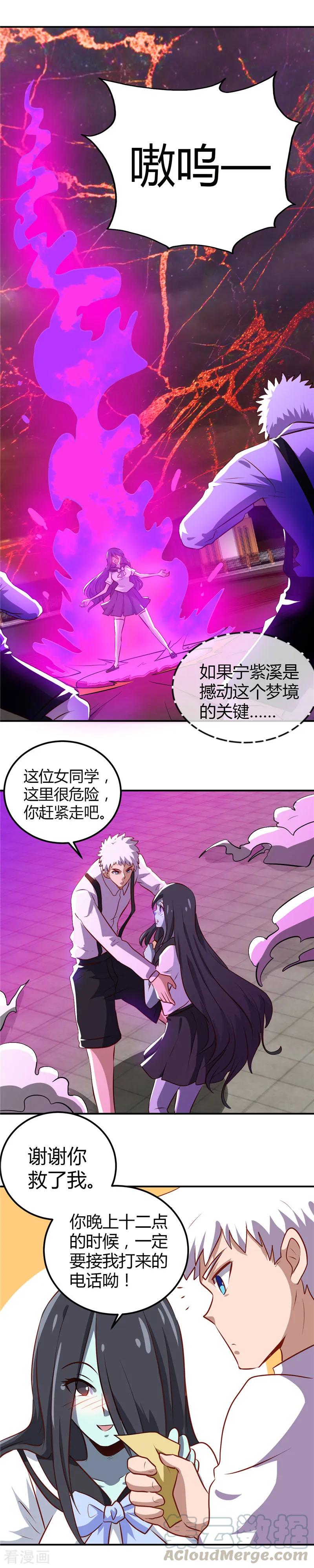 地府电影大全漫画,第384话 不良少女5图
