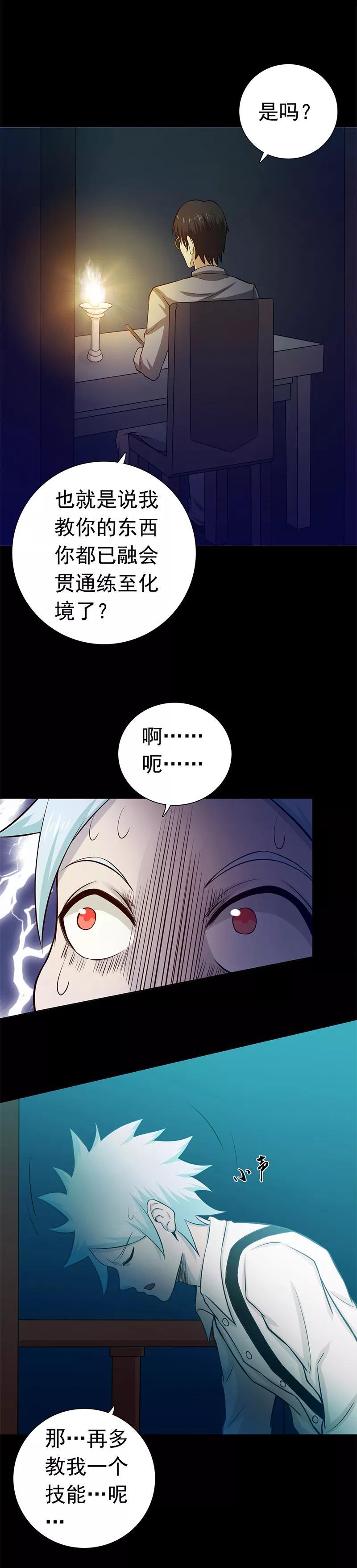 地府重临人间漫画,第239话 法门3图
