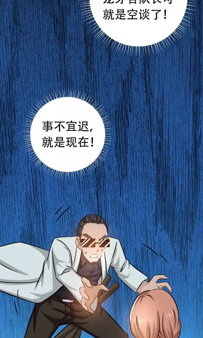 地府我开的小说漫画,第151话 第二步！5图
