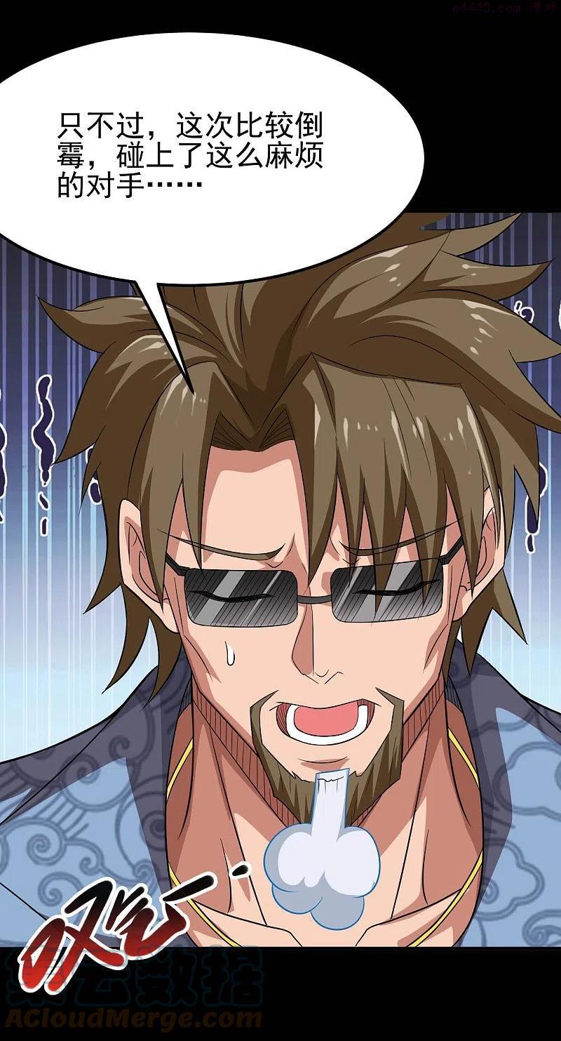 地府我开的动漫免费观看漫画,第733话 两个战场3图