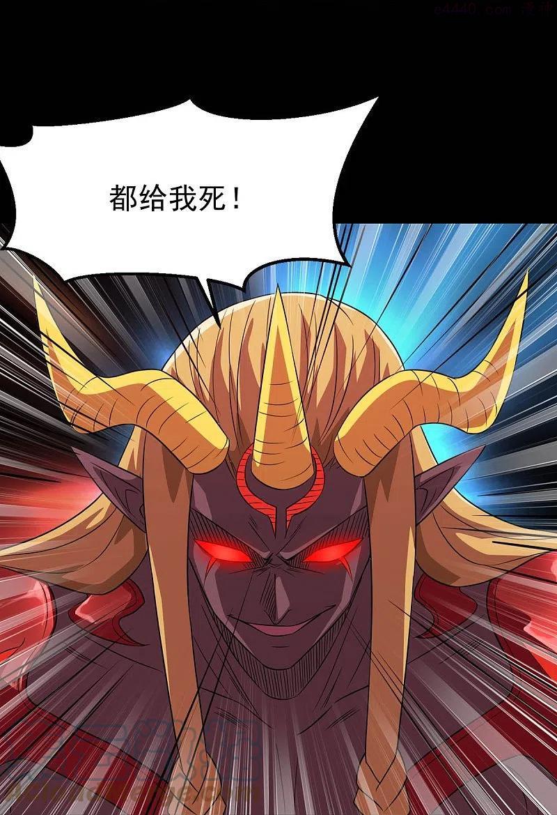 地府我开的全本免费漫画,第744话 地府虚无之界5图