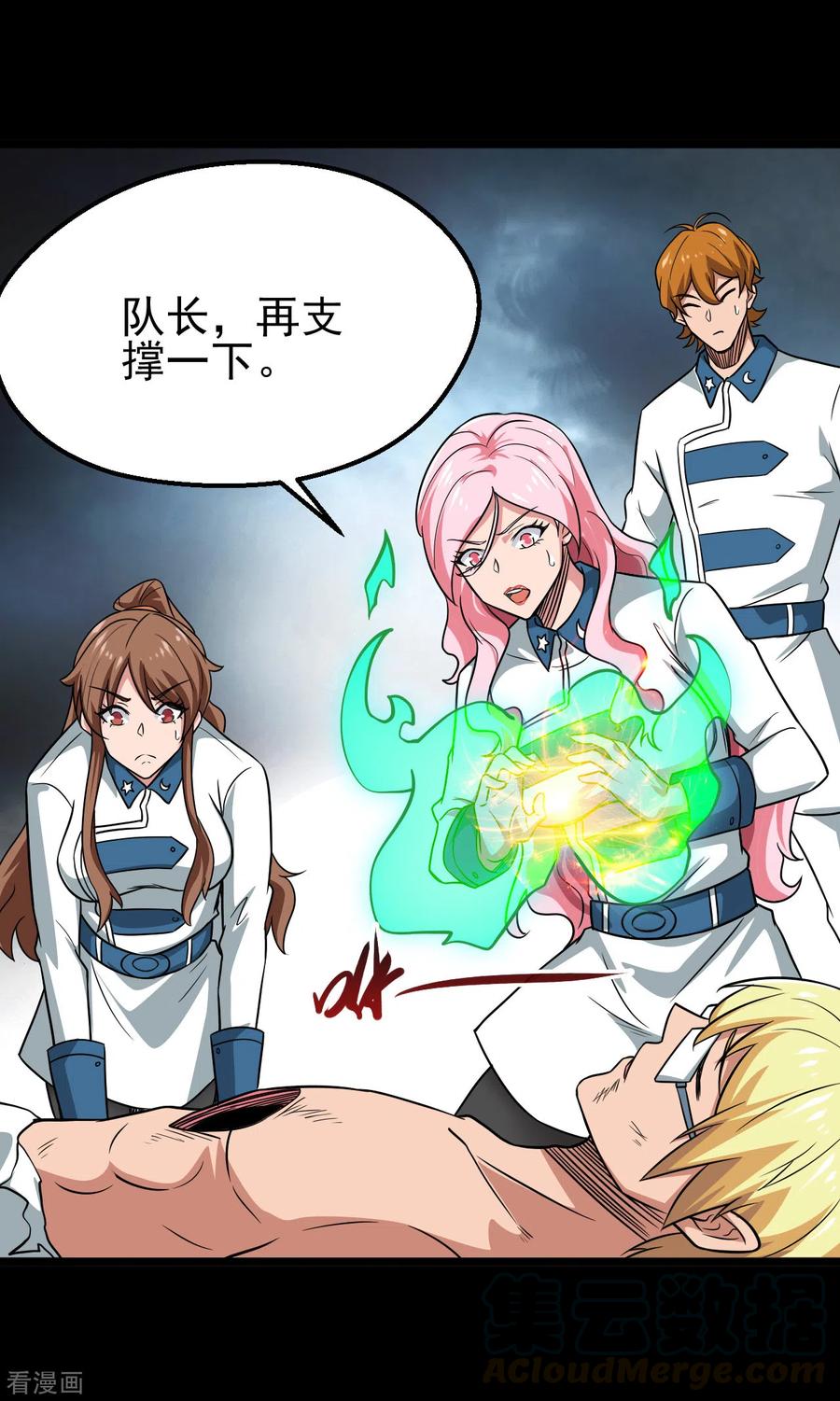 地府我开的txt全文下载漫画,第692话 给我死！3图