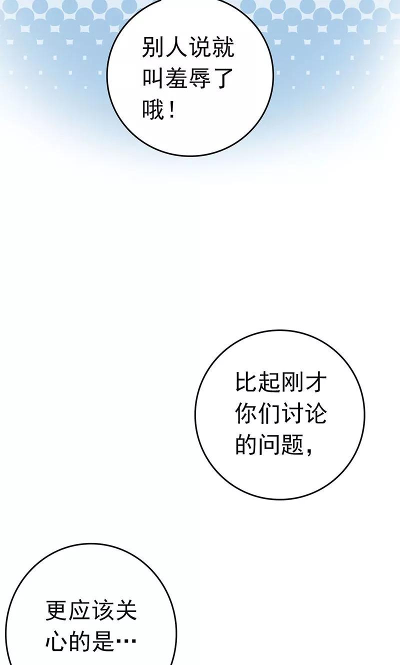 地府我开的结局漫画,第132话 团战4图