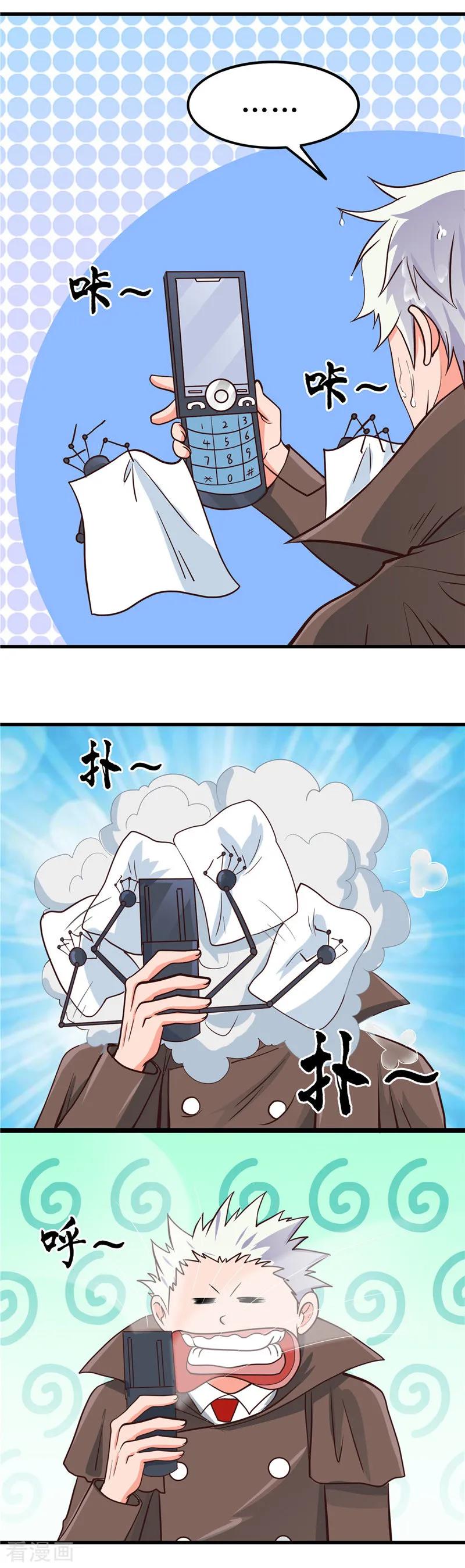 地府我开的txt全文下载漫画,第331话 鬼气感应机4图