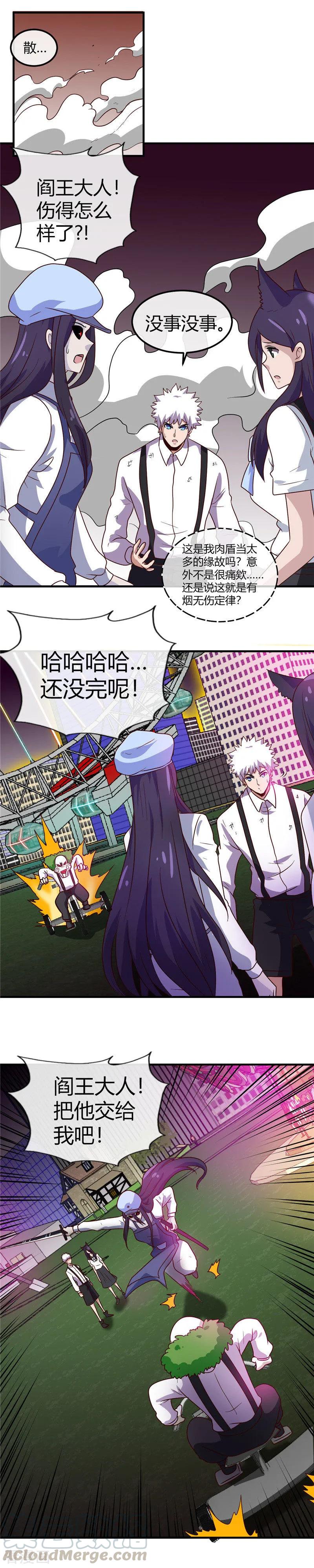 地府我开的漫画免费观看下拉式漫画,第387话 两场战斗5图