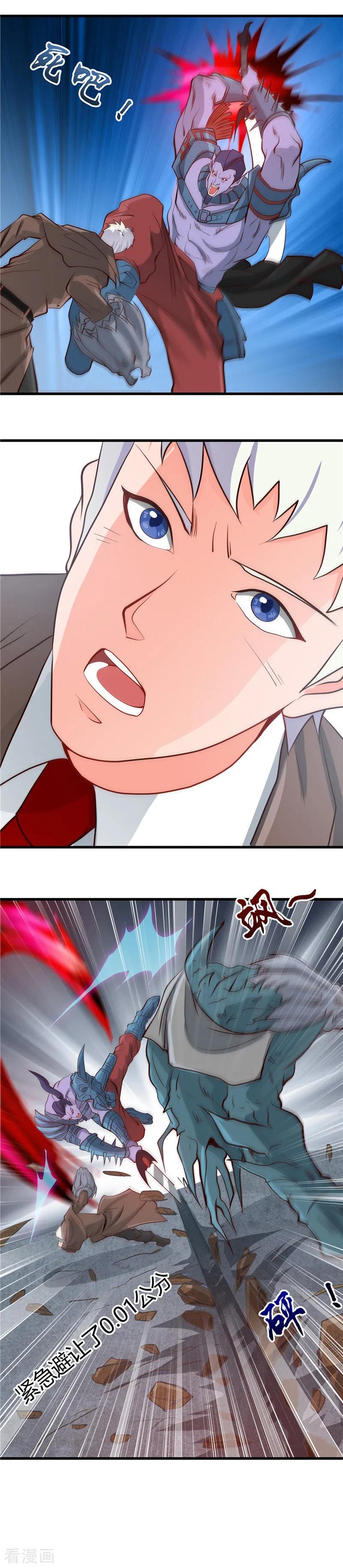 地府真正的老大漫画,第316话 怒刀4图