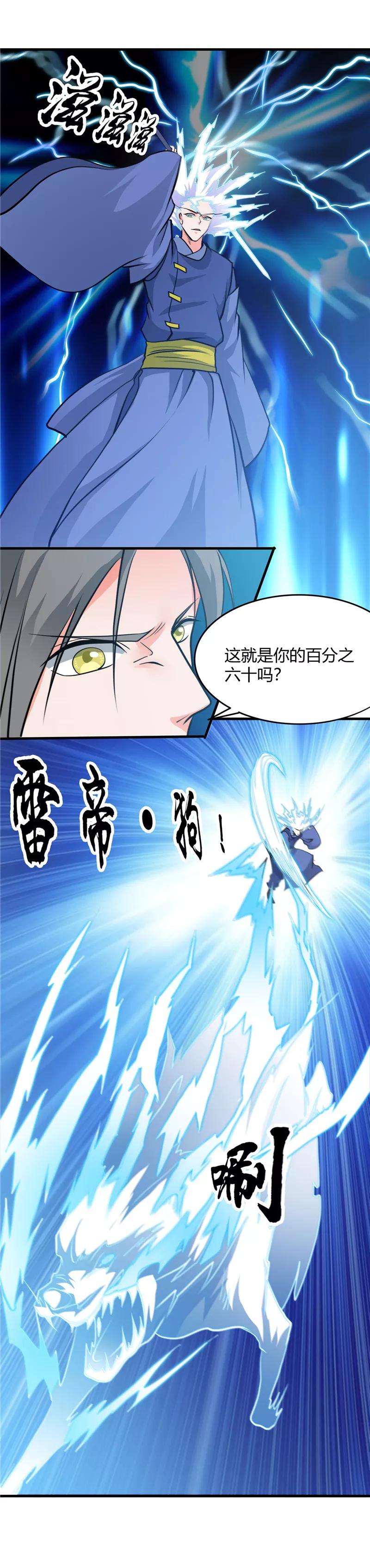 地府我开的小说漫画,第292话 转折再来4图