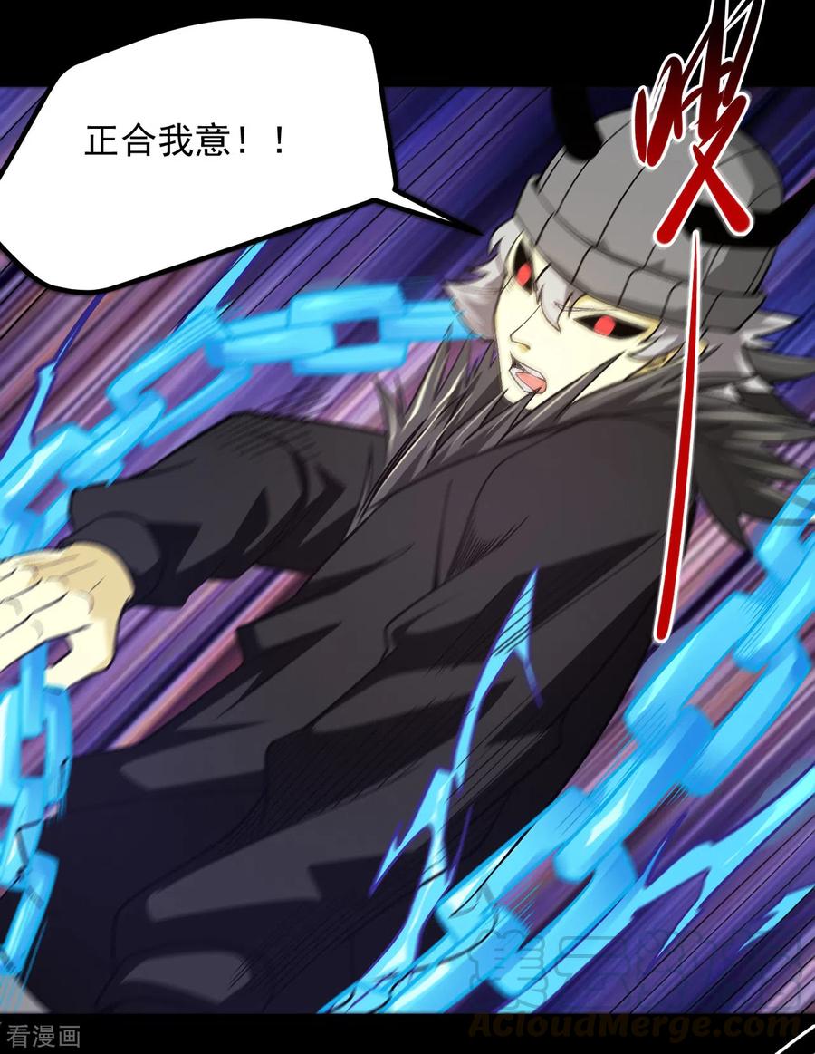 地府神仙和天庭神仙漫画,第663话 食我组合技啦5图