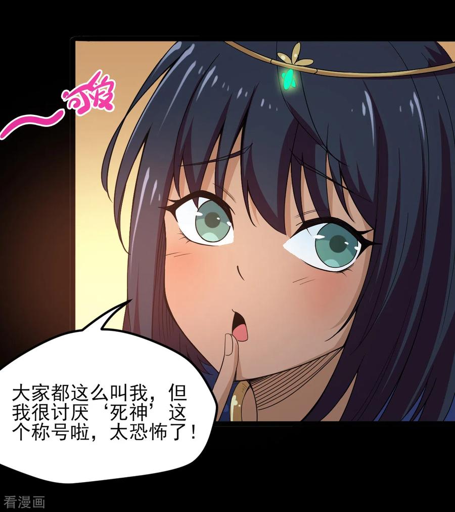 地府我开的漫画免费下拉式阅读漫画,第590话 烤猫3图