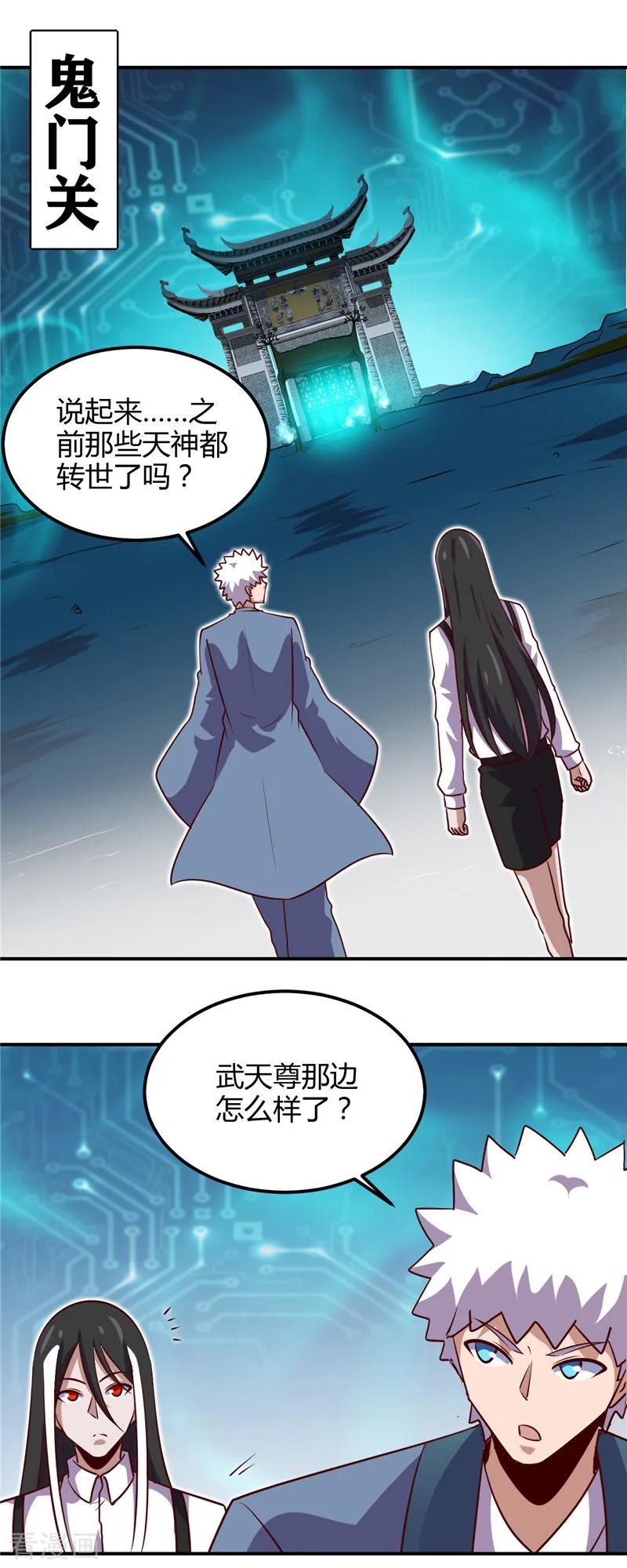 地府电影大全漫画,第443话 不明的亡魂2图