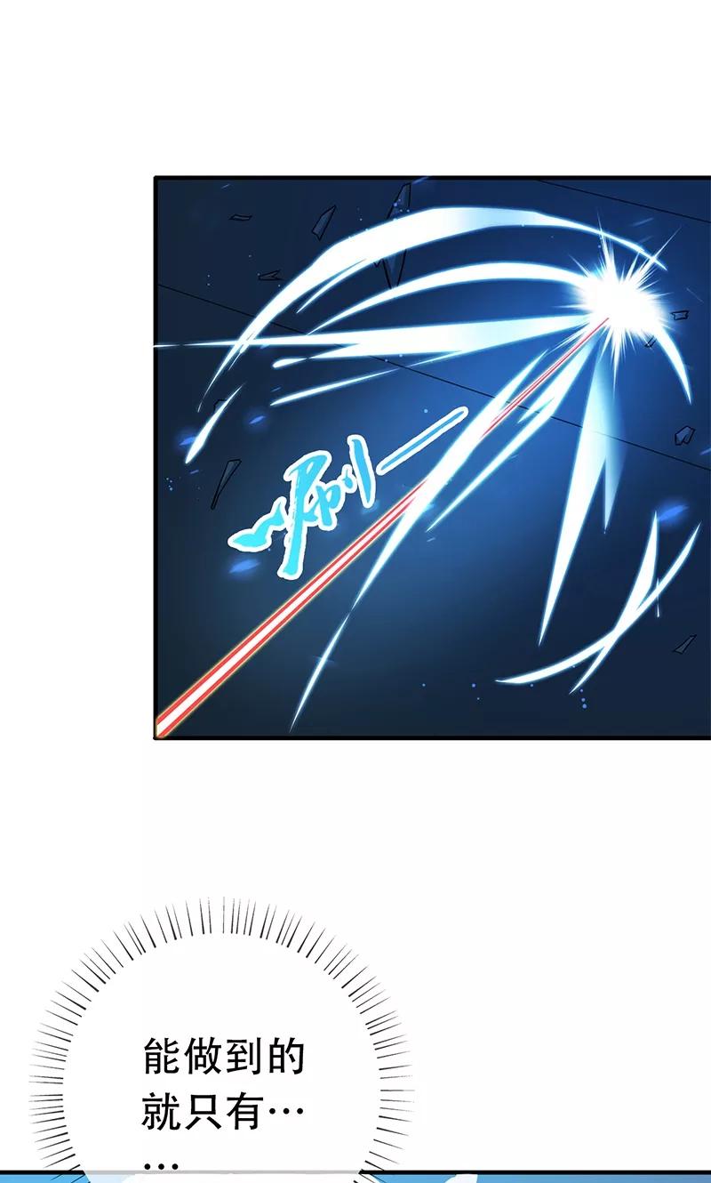 地府我开的漫画下拉式免费观看漫画,第155话 队长们的苦战！4图