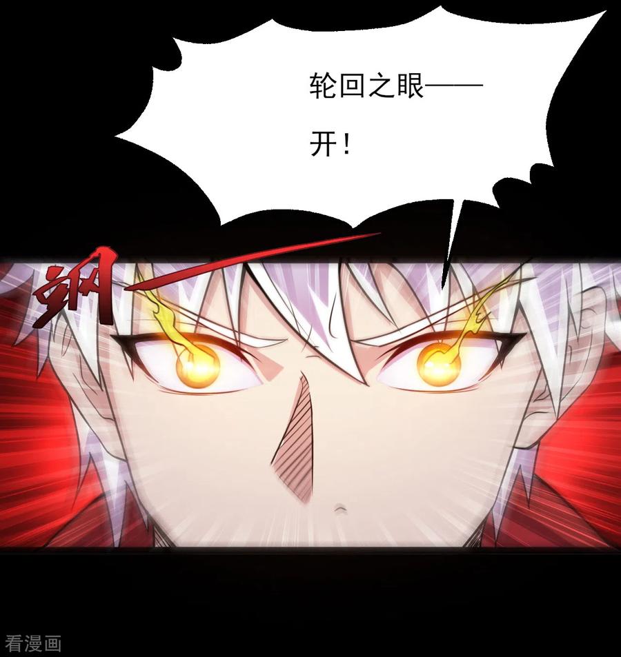 地府阎王电影漫画,第584话 埃及冥魂之河2图