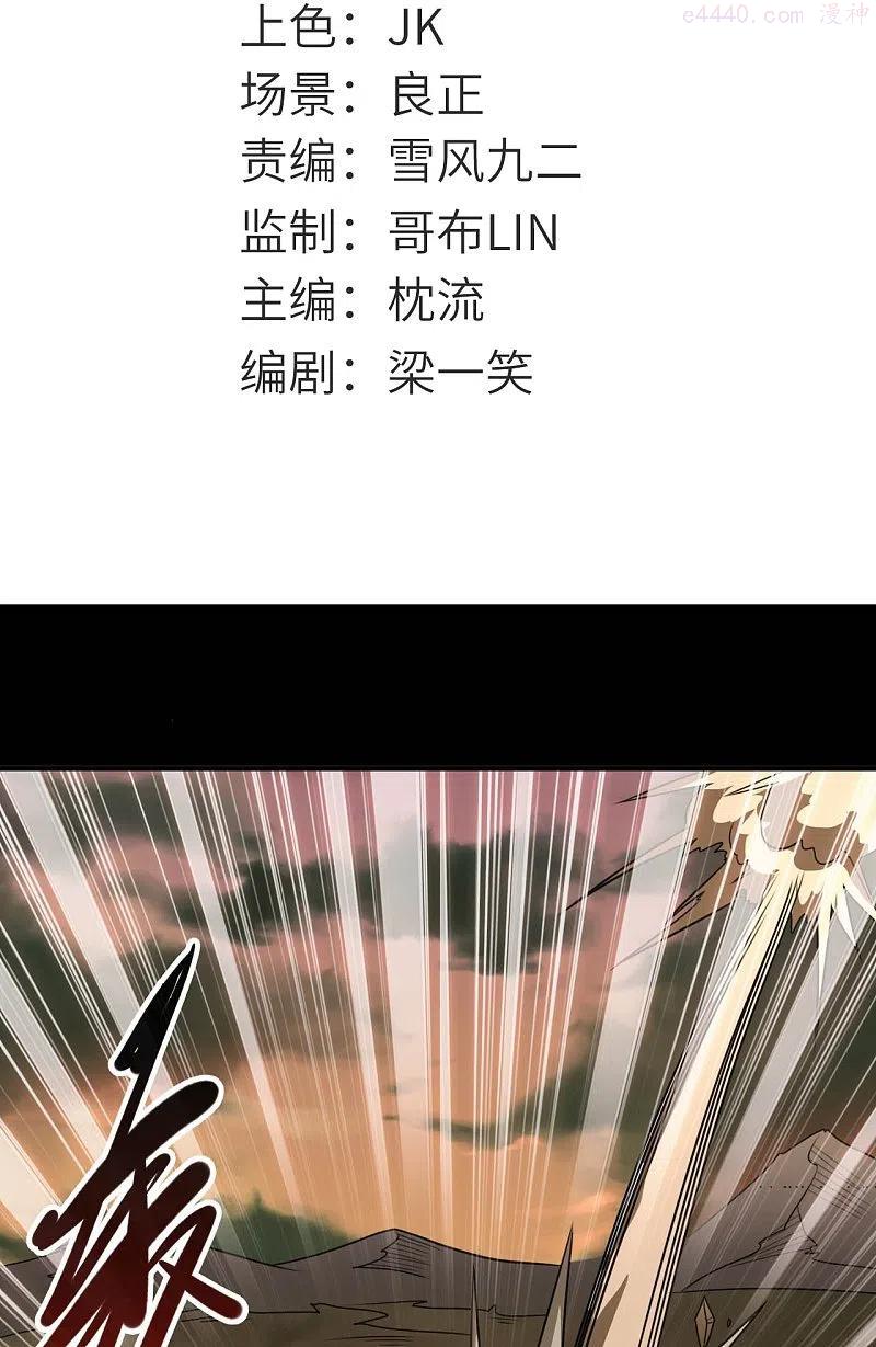地府我开的全本免费漫画,第729话 西方人！2图