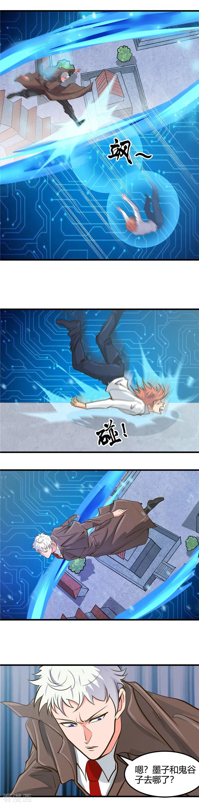 地府我开的小说剧情漫画,第335话 划过天际的凶星3图