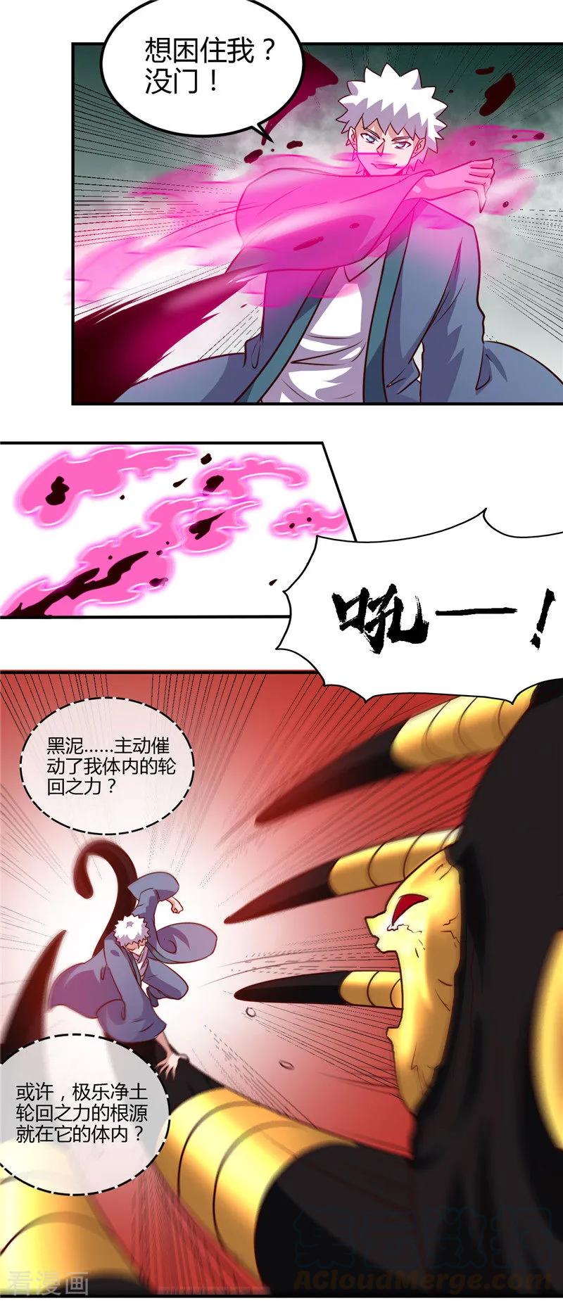地府我开的漫画在线阅读免费漫画,第433话 谁是螳螂？谁是黄雀？5图