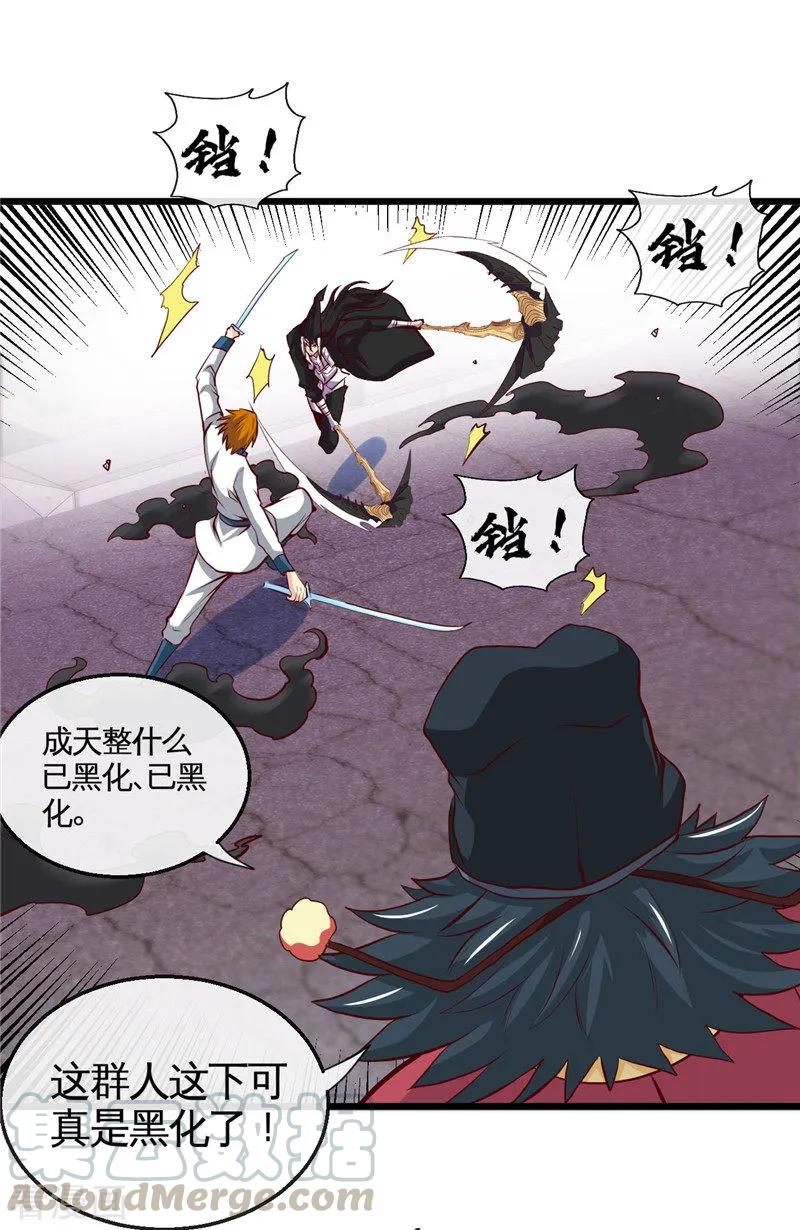 地府我开的漫画下拉式6漫画漫画,第505话 她是谁？4图