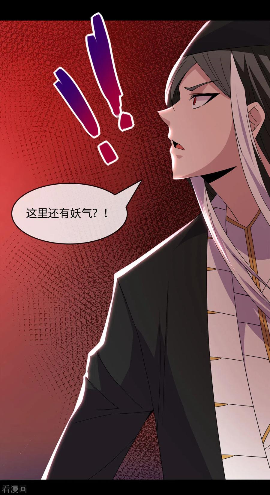 地府真正的老大漫画,第564话 毫无长进？5图