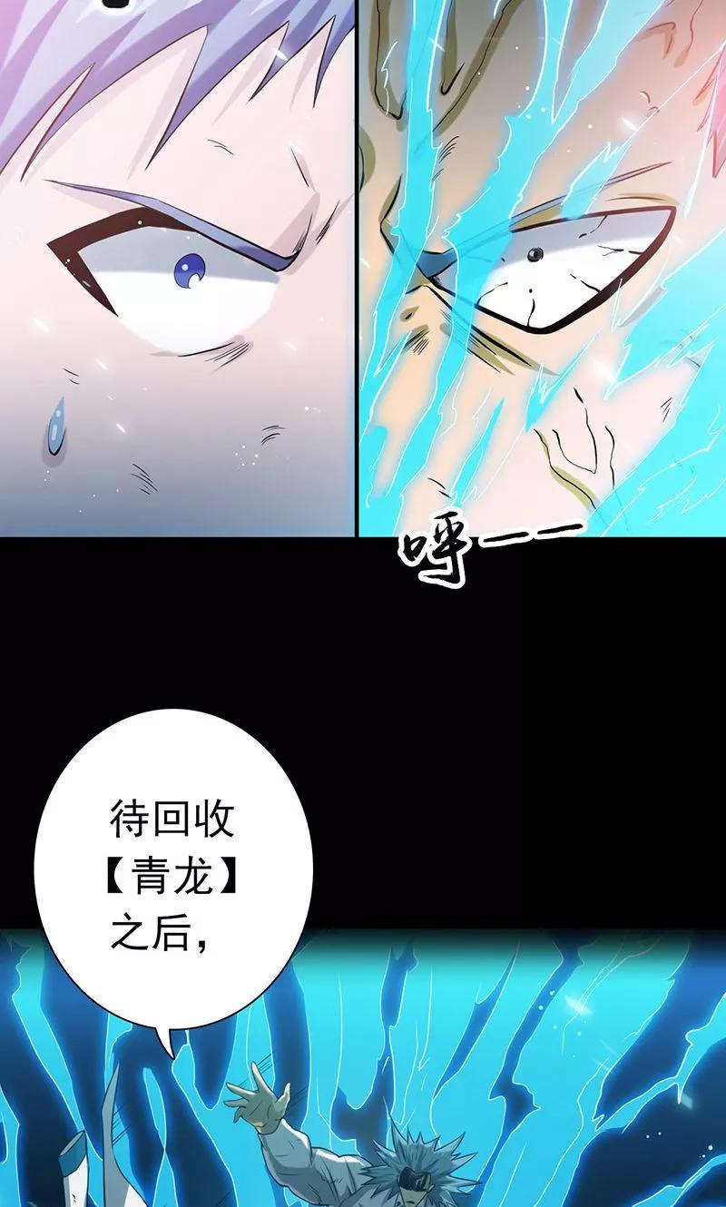地府我开的漫画在线漫画,第191话 众志成城5图