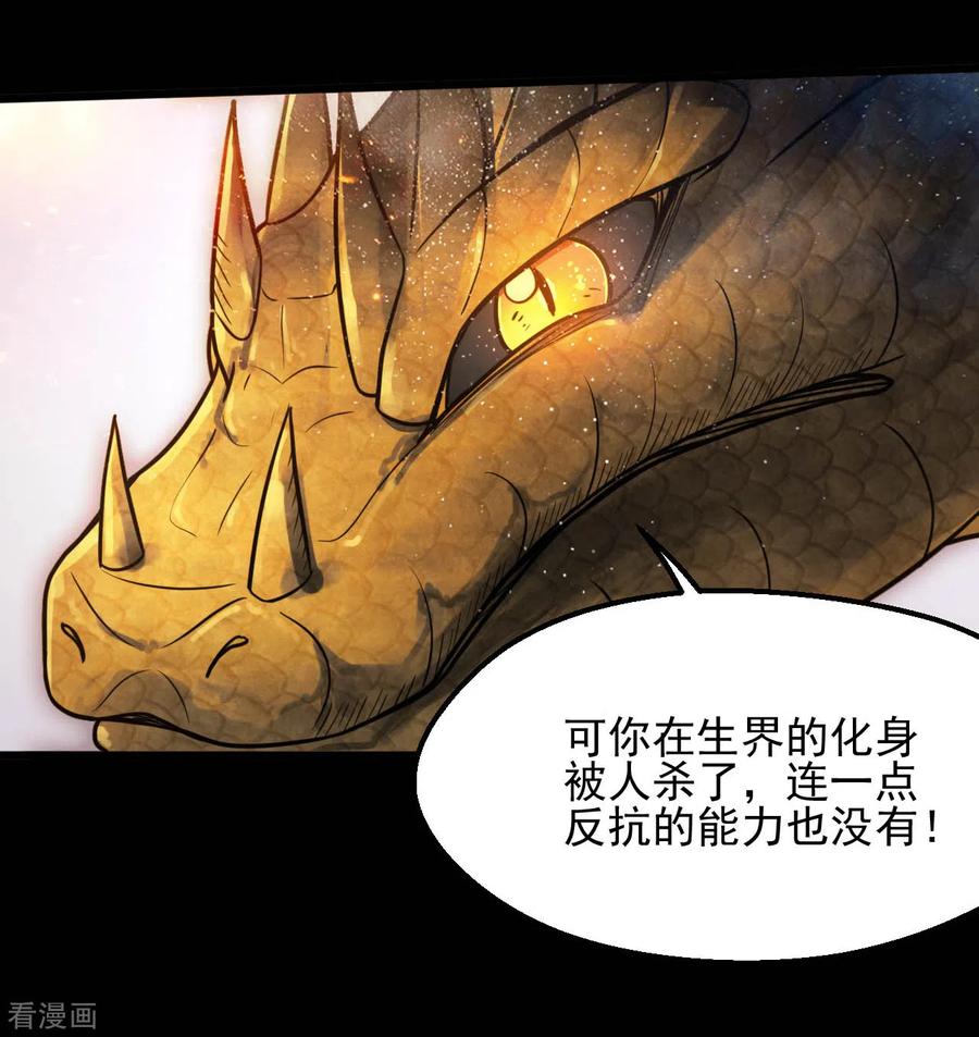地府我开的小说笔趣阁漫画,第632话 一战即触3图