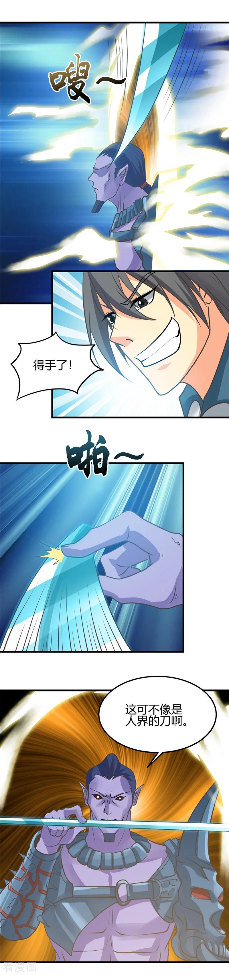 地府我开的漫画免费阅读下拉式漫画,第312话 见证奇迹之前2图