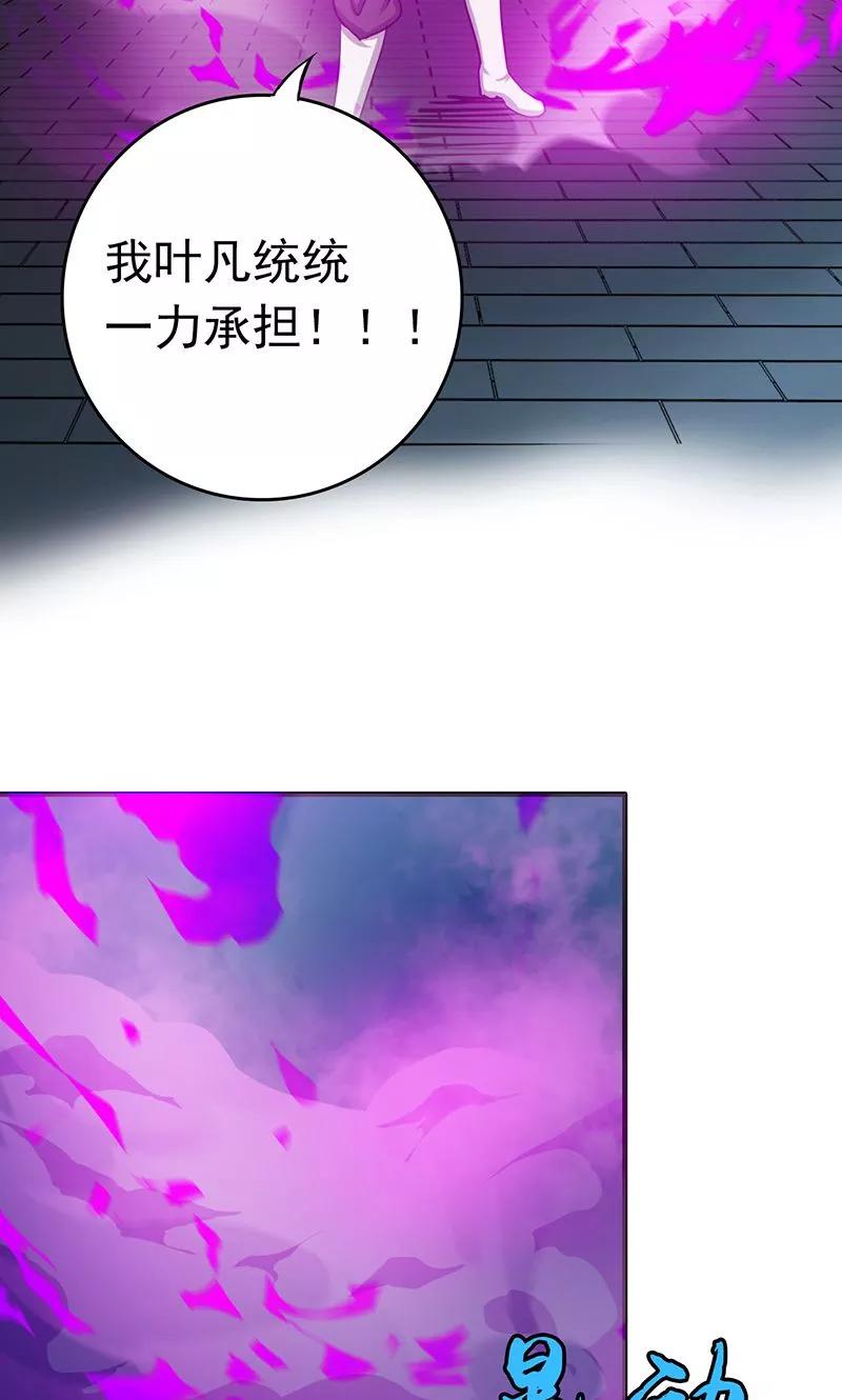 地府我开的txt全文下载漫画,第187话 激战开始！5图
