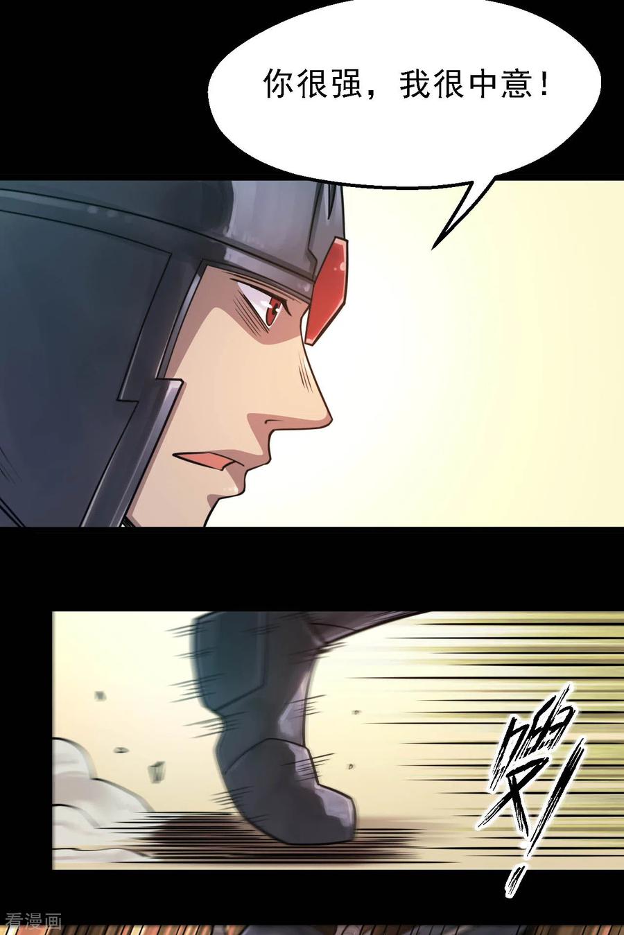 地府我开的小说漫画,第616话 我很中意3图