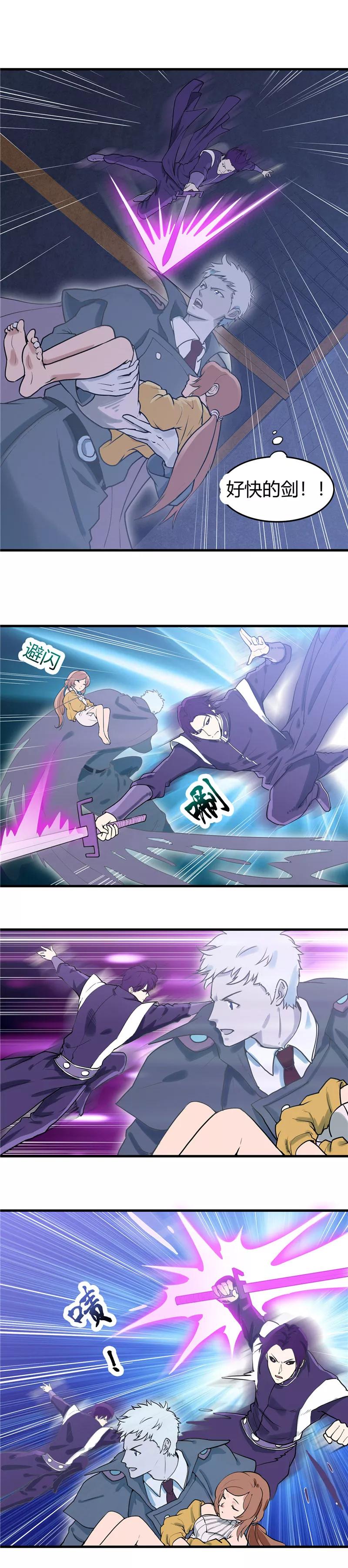 地府我开的漫画免费版漫画,第286话 出了什么问题？2图