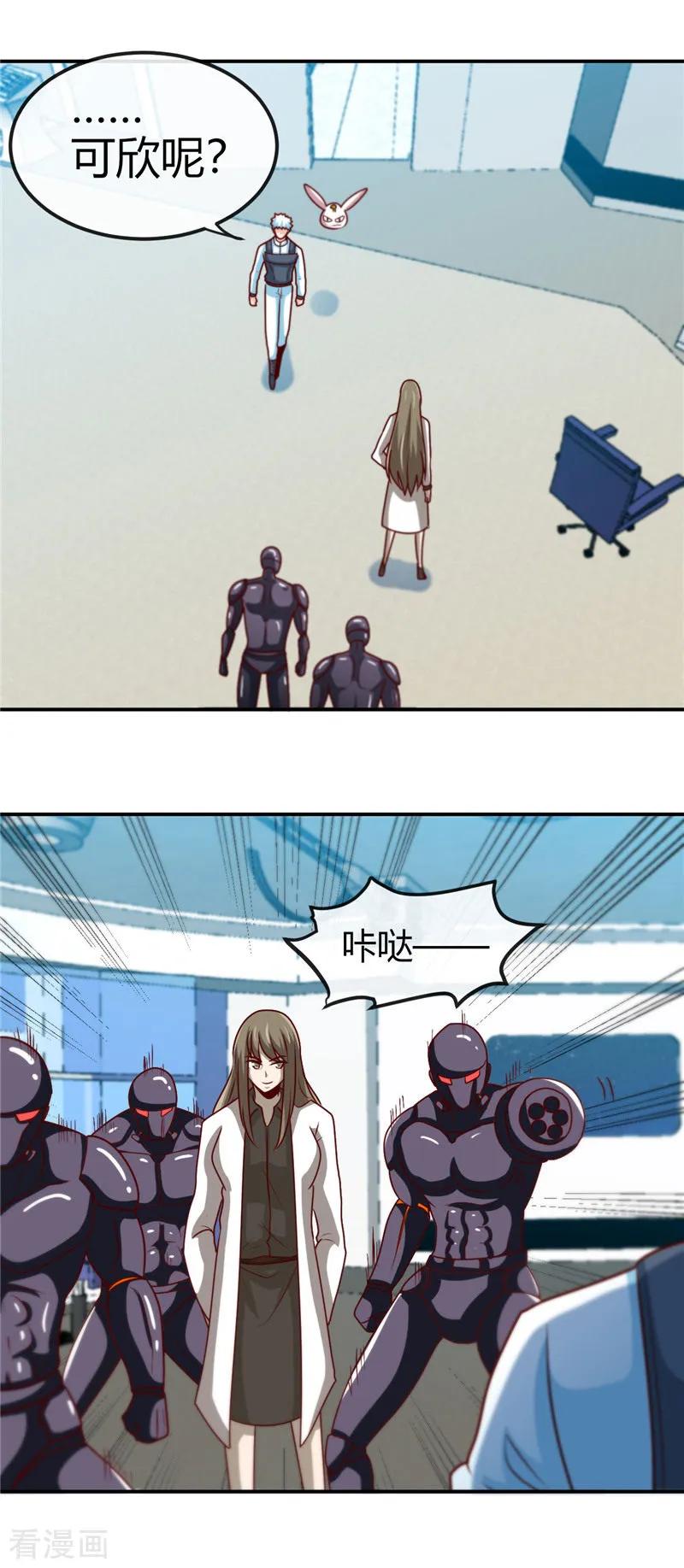 地府我开的漫画免费版漫画,第414话 谈判破裂4图