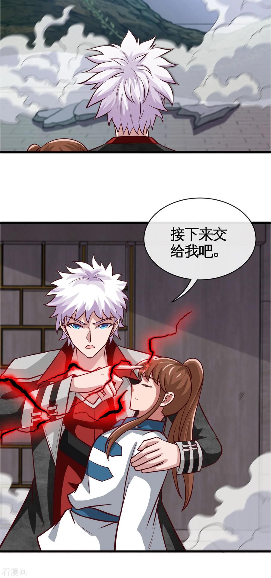 地府我开的漫画在线观看漫画,第526话 索命阎王4图