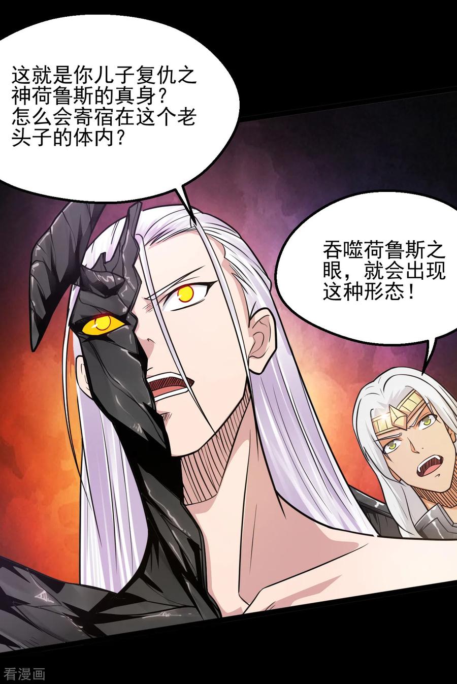 地府我开的有声漫画,第623话 凯迦的良知？3图
