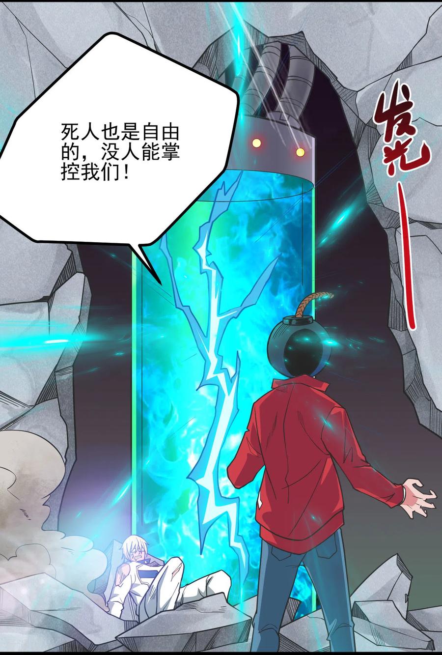 地府我开的漫画免费阅读下拉式漫画,第687话 摧毁三界的阴谋4图
