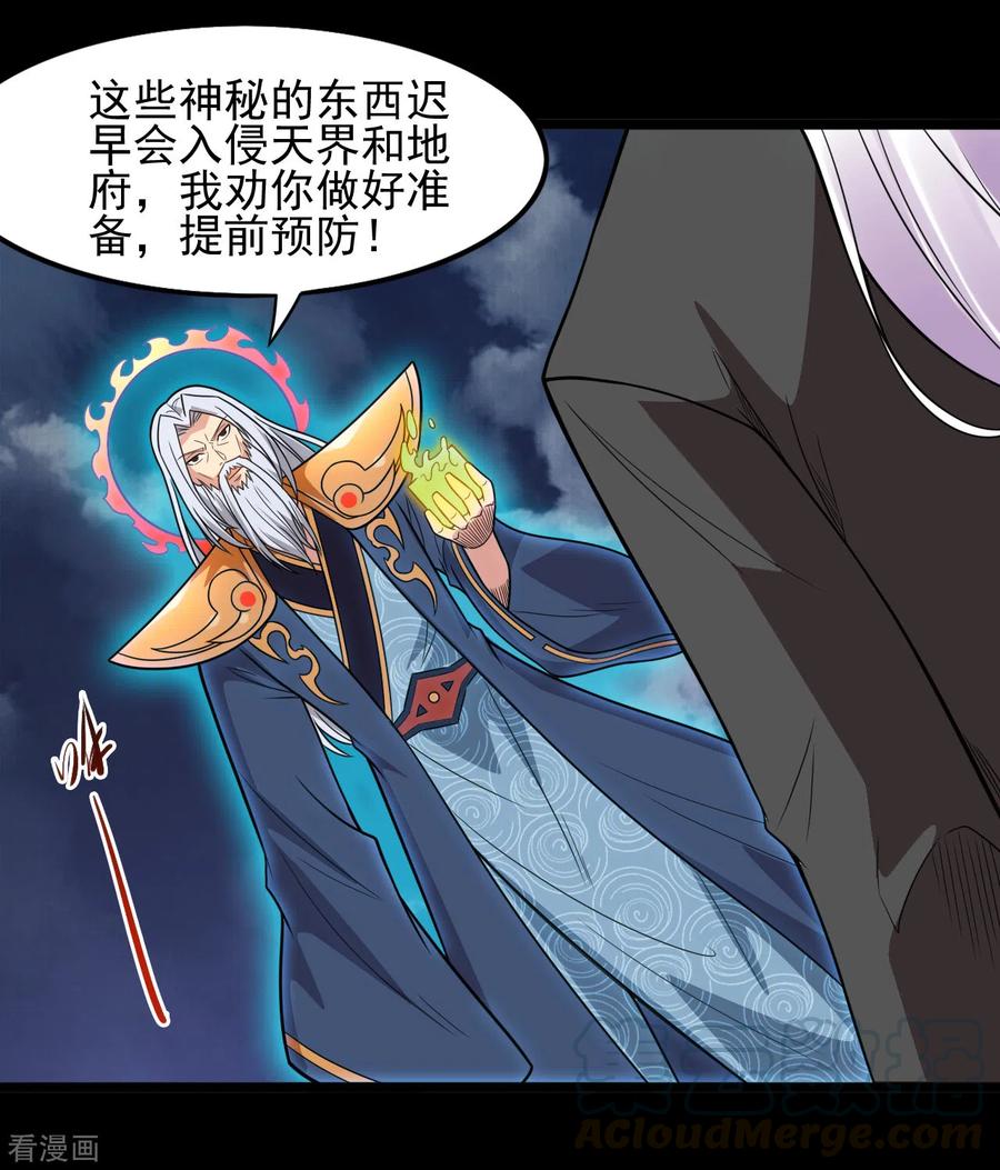 地府我开的小说漫画,第672话 归国5图