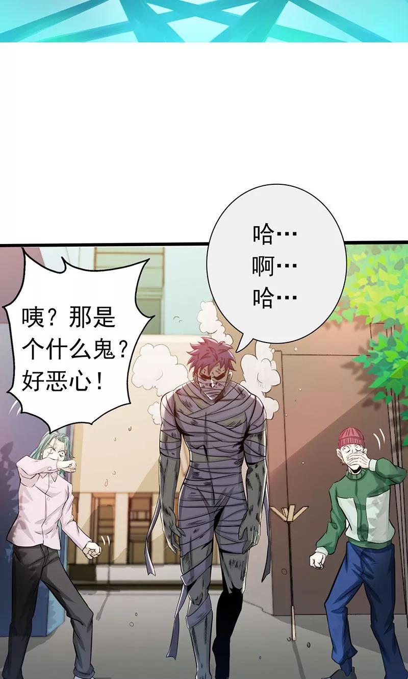 地府混江龙漫画漫画,第210话 纵横2图