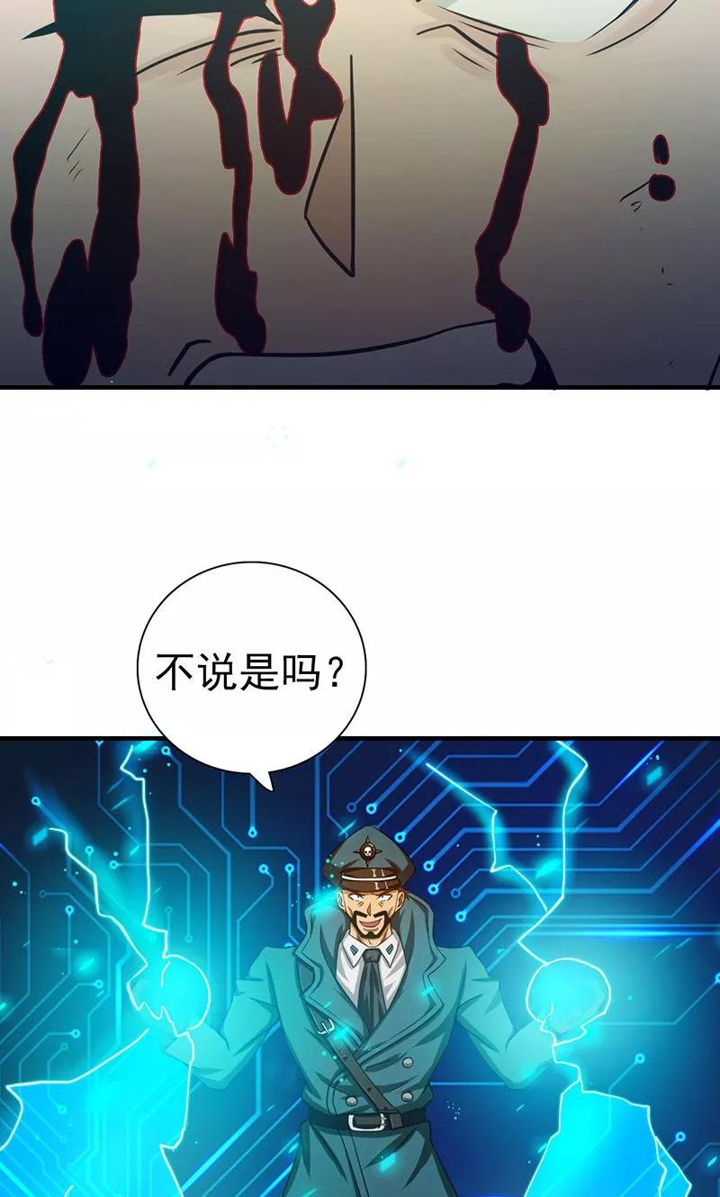 地府电影大全漫画,第227话 还手！4图