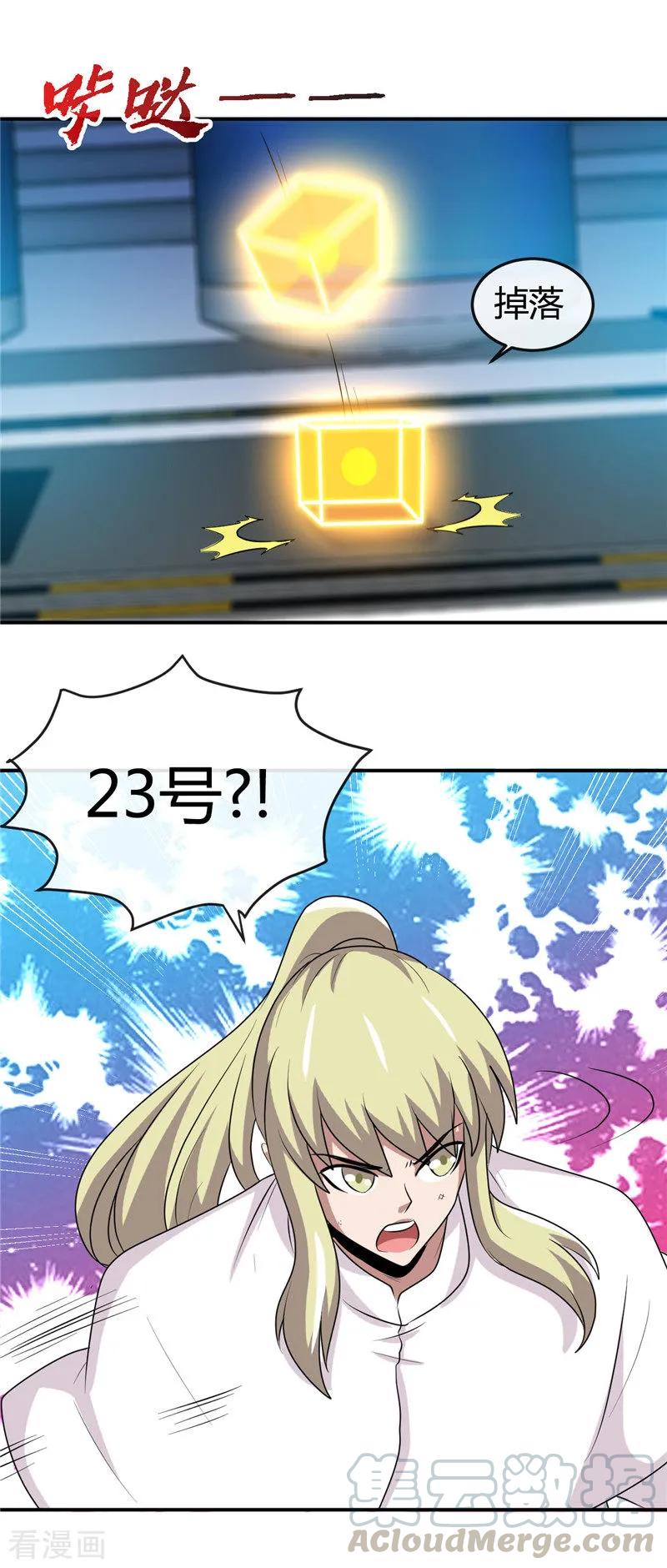 地府我开的漫画免费版漫画,第411话 你们这是要上天5图