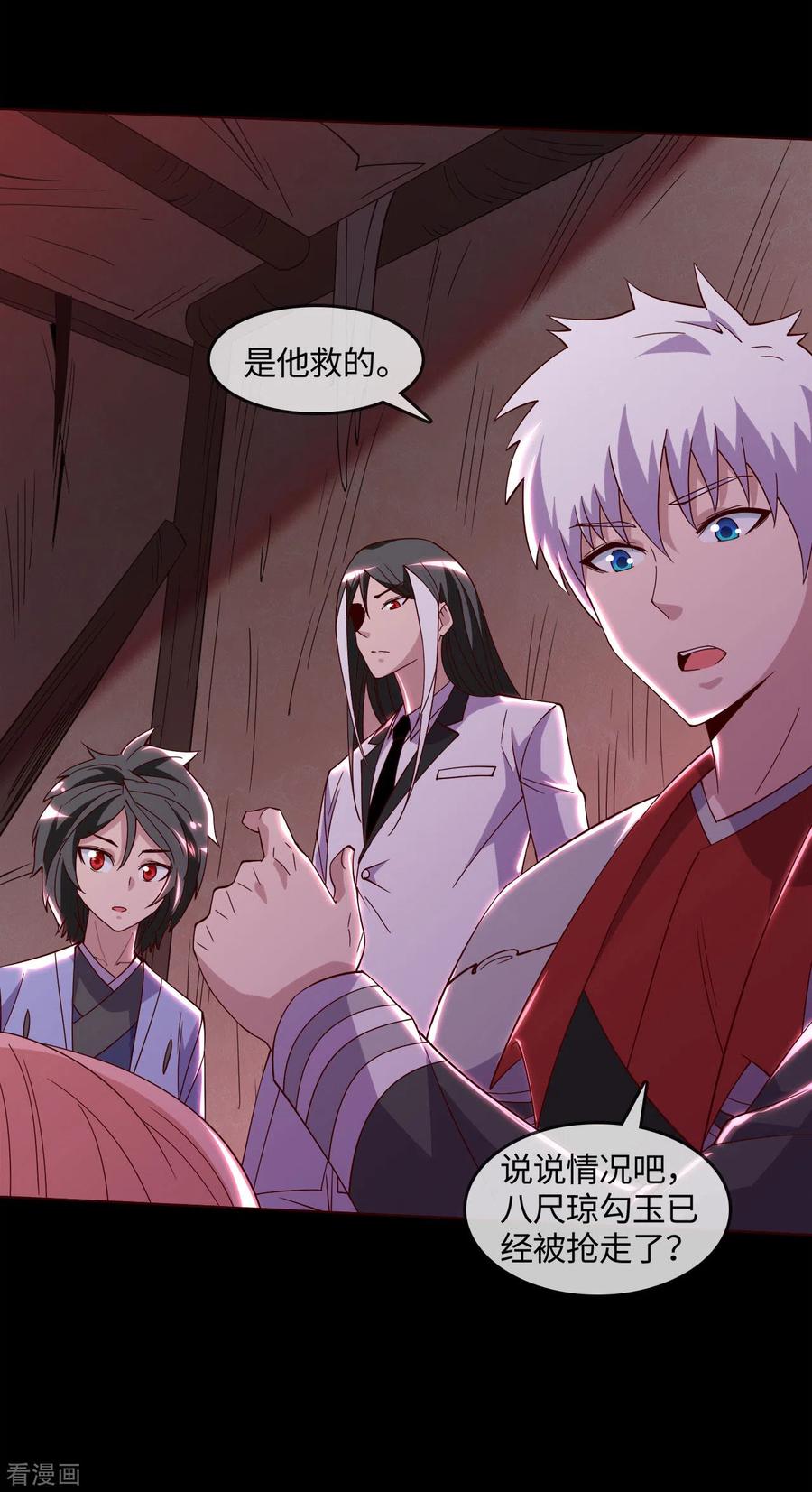 地府电影大全漫画,第562话 混沌之潮5图