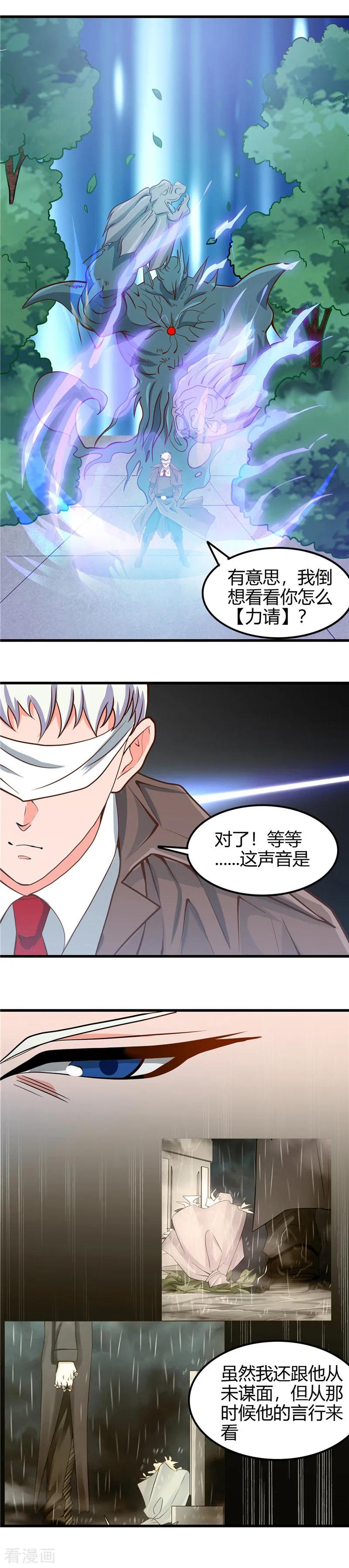 地府我开的漫画在线漫画,第328话 你在考验一个神？5图