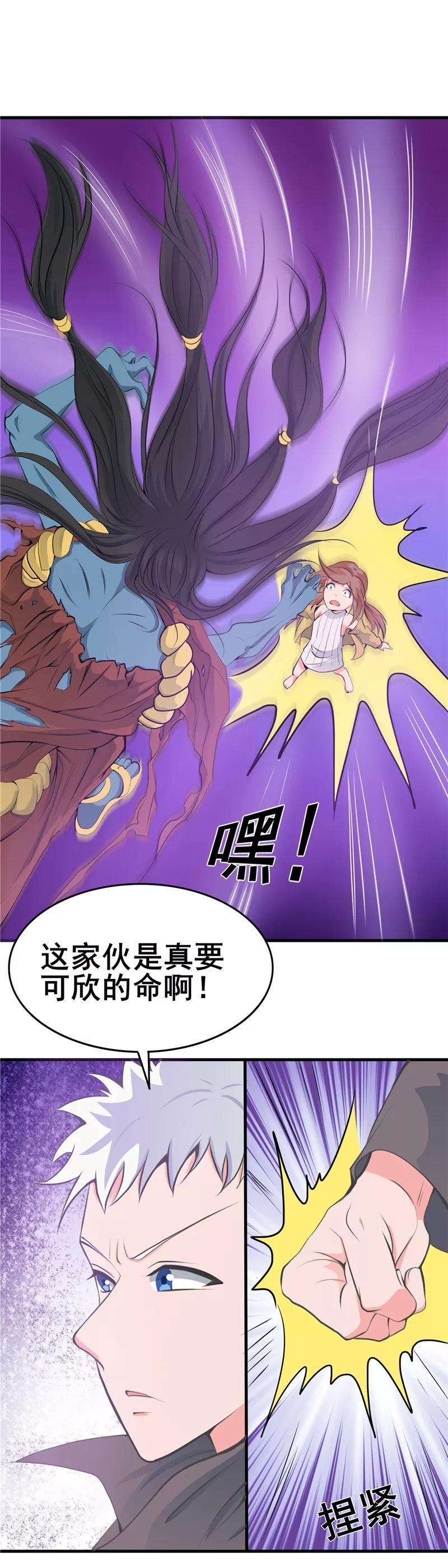 地府我开的漫画下拉式免费观看漫画,第274话 升仙驿2图
