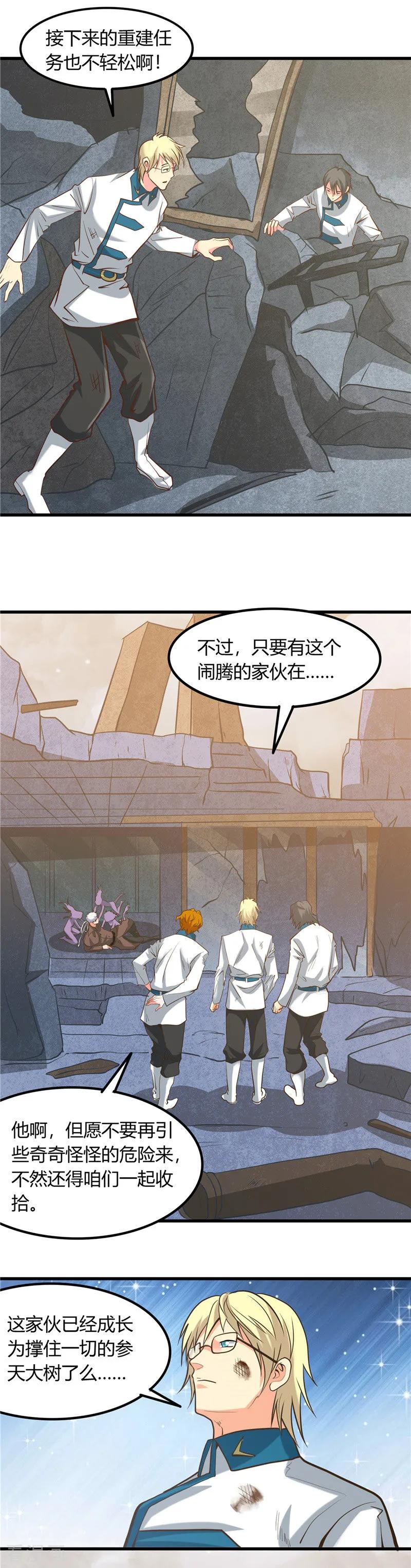 地府我开的漫画在线漫画,第326话 灾难过后3图