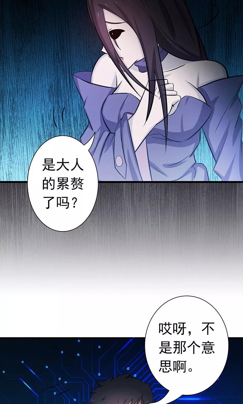 地府我开的漫画在线漫画,第123话 走吧！登岛！一口沙5图
