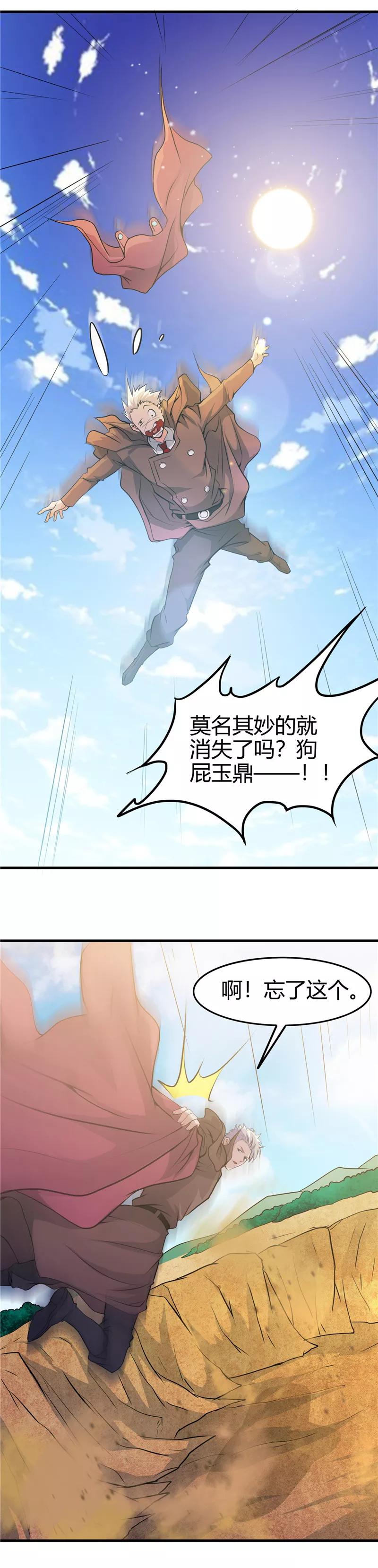 地府我开的漫画在线阅读免费漫画,第280话 修罗道的血脉3图