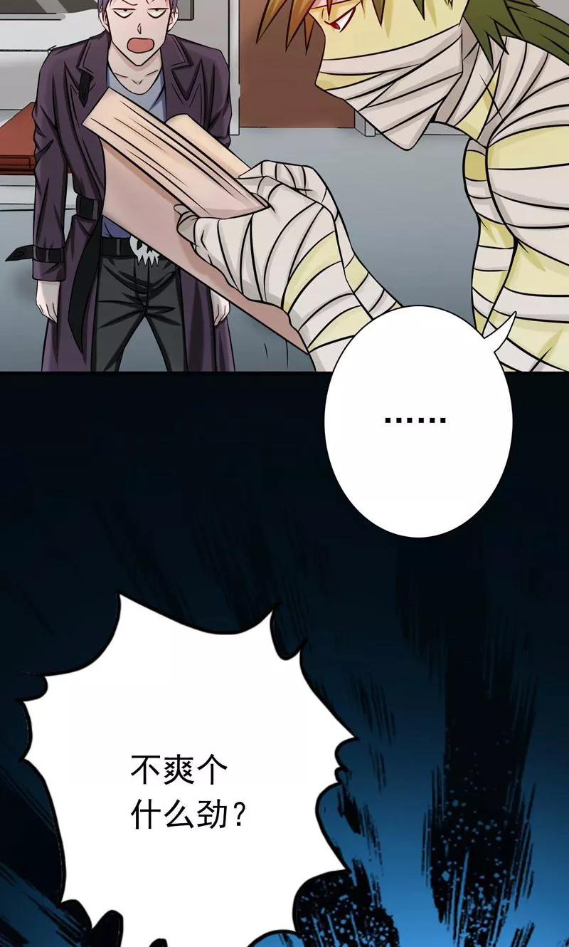 地府我开的漫画下拉式免费观看漫画,第169话 富豪的豪3图