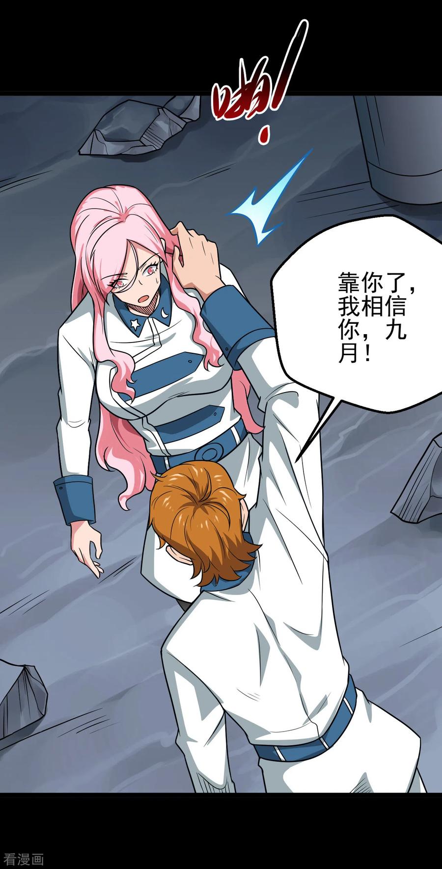 地府我开的txt全文下载漫画,第692话 给我死！2图