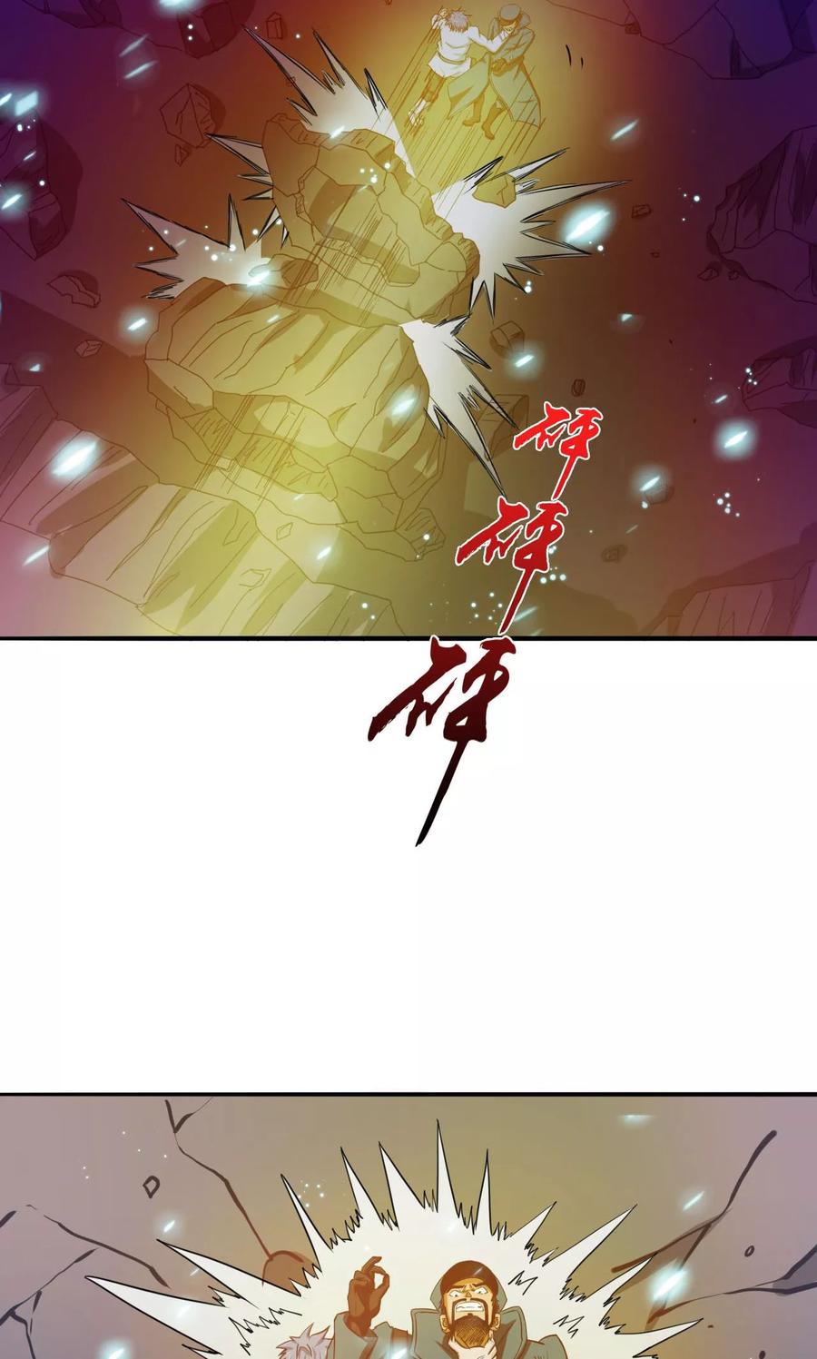 地府我开的有声小说免费漫画,第228话 一将功成5图