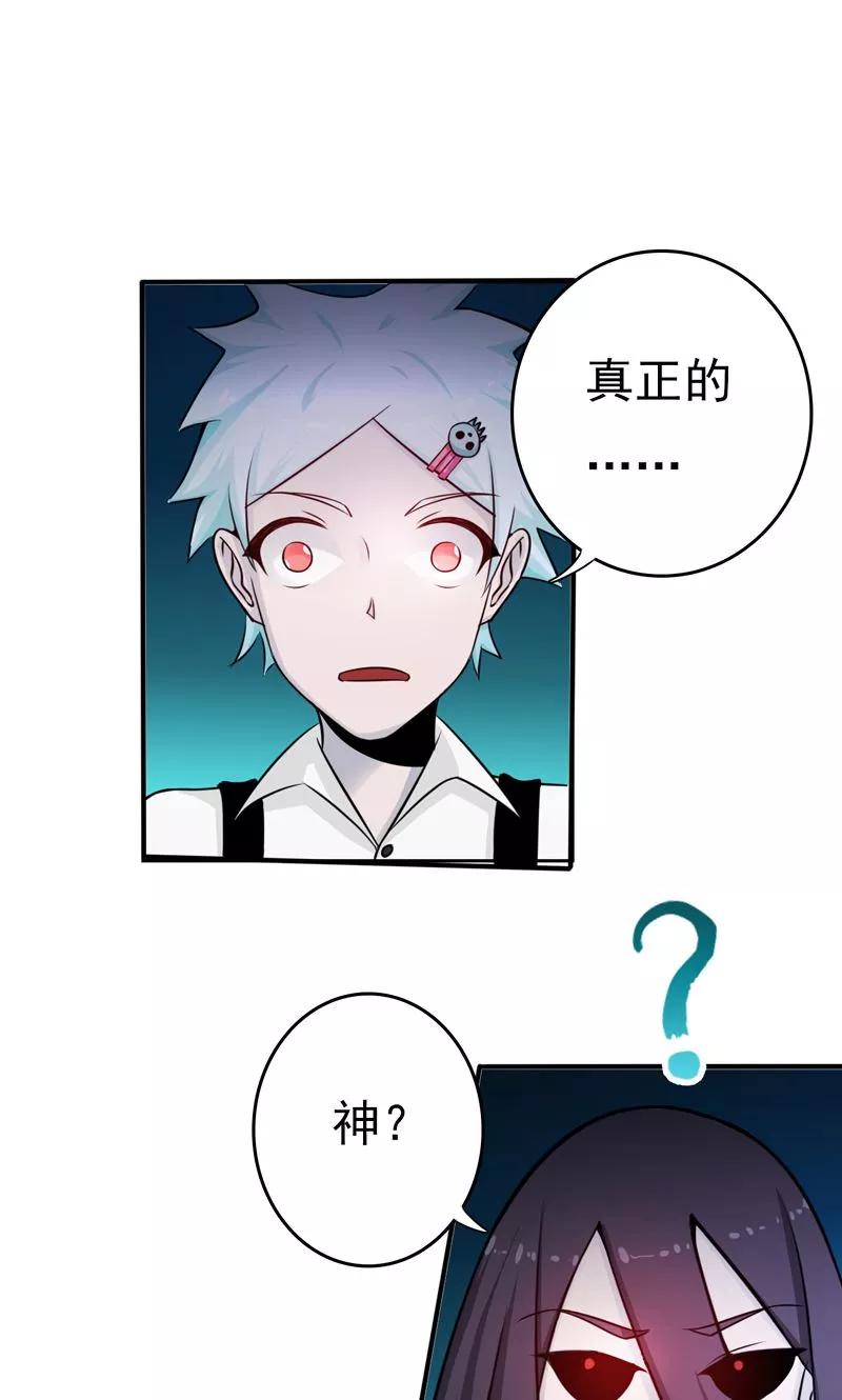 地府我开的小说漫画,第131话 等级4图