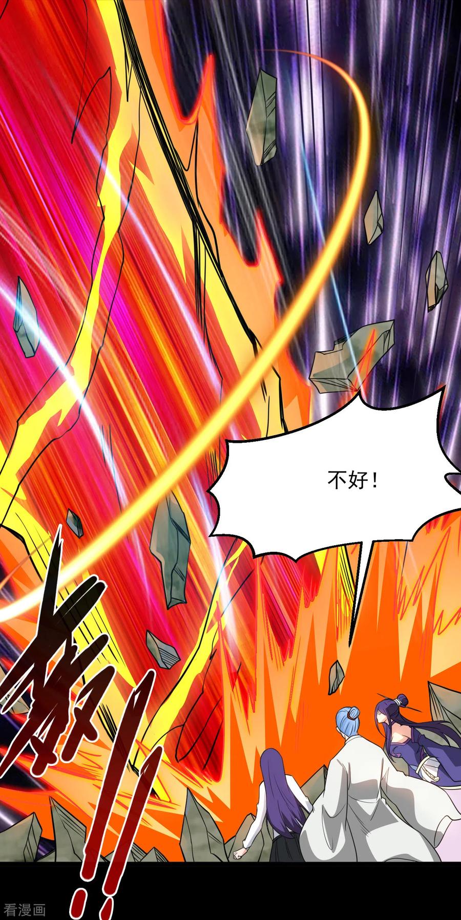 地府我开的好看吗漫画,第675话 竟是帝魄2图